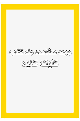 Poems of Sherko Bekas (Vol.6) (Kurdish Text)